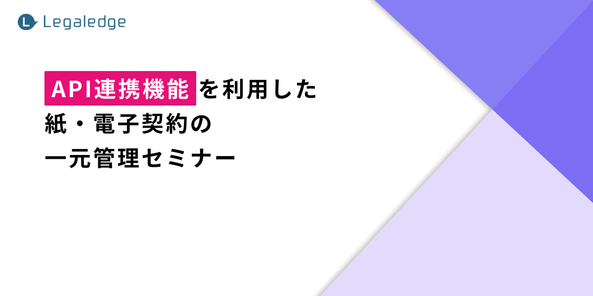 kami-denshi-integrated
